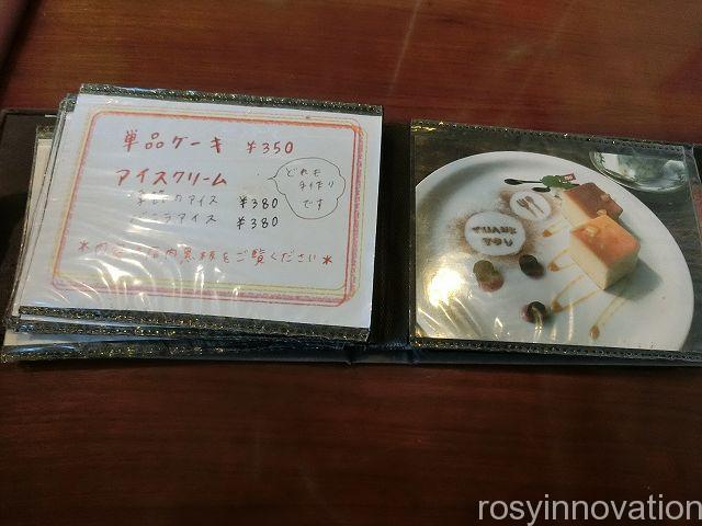カフェレストランネモ２０　甘いもの